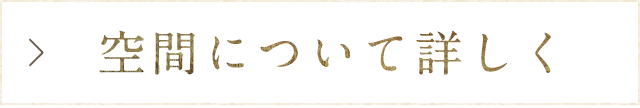 利用シーンをご紹介